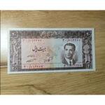 اسکناس ۲٠ ریالی کراواتی محمدرضا پهلوی