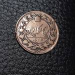 سکه 50دینار ناصر دین شاه1295