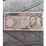 اسکناس 5000 ریالی پهلوی