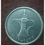 سکه ۱ درهم امارات