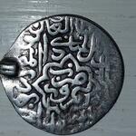 تعیین اصالت سکه چکشی