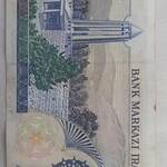 قیمت اسکناس 200 ریال ابن سینا