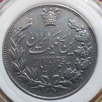 سکه ۵۰۰۰ دینار رایج رضاشاه: اصالت و درجه کیفی
