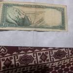 ارزش اسکناس 200ریالی پهلوی دوم 