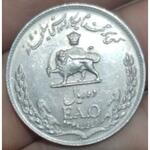 ارزش اسکناس و سکه پهلوی