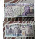 تعیین درجه کیفی و قیمت اسکناس  5000 ریالی