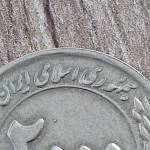 ارورسکه2000ریالی