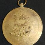 مدال کوشش درجه سه 1329