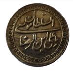 مدال حضرت علی