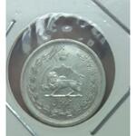 سکه نیم ریال رضا شاه 