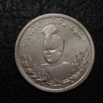سکه 5000 دینار 1337