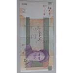 قیمت افزوده‌ اسکناس