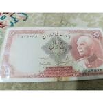اسکناس پنج ریال ریال رضا شاه