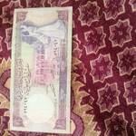 ارزش اسکناس 10 لیر سوریه