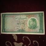 اسکناس پنجاه ریالی پهلوي دوم 