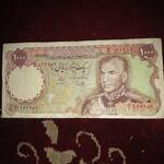 اسکناس هزار ریالی پهلوي دوم 