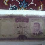 اسکناس صد ریال شاهنشاهی