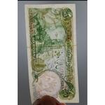 اسکناس 50 ریال شاهی 