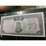 اسکناس تصویر وسط۵۰۰ریال