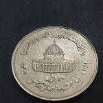 ارور سکه ده ریالی قدس