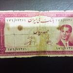 ارزش اسکناس پهلوی