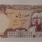 اسکناس ۱۰۰ ریالی پدر و پسر