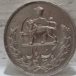 سکه یک ریالی 36 مصدق