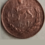 سکه ده ریالی.