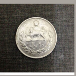 سکه 10 ریال 1354