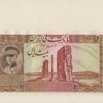 اسکناس دیده نشده رضاشاه