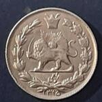سکه ربعی 1315