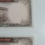 اسکناس 20 ریالی