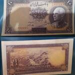 تعیین ارزش اسکناس ده ریالی
