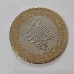 سکه 5000 ریالی دوتیکه