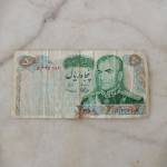 سلام قیمت 50ریالی پهلوی