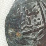 اصالت سکه تاریخ ضرب سکه