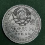 سکه کمیاب یک روبل شوروی 