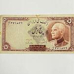 اسکناس ۵ ریالی رضاشاه ارور