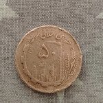 این سکه ارور محسوب میشه؟ 