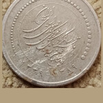 قیمت سکه 5000 ریالی