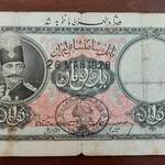 اسکناس یک تومانی ناصر الدین شاه