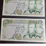 اسکناس 50ریالی 