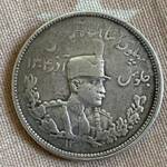 سکه ۲۰۰۰ دیناری رضاشاه
