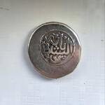 اصالت سکه 6 شاهی نادر شاه افشار