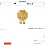کدام سکه طلا ناصر الدين شاه  ارزش خرید دارد