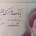 اسکناس ارور ۱۰۰ ریالی مدرس