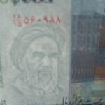 اسکناس دوهزار تومانی