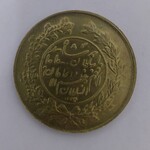 سکه طلایی احمد شاه