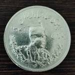 سکه پنجهزار دیناری رضا شاه