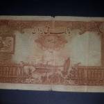 تعیین اصالت و قیمت 2 اسکناس دوره پهلوی اول